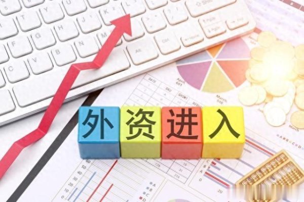 股票配资行情 短线A股处在强势走势周期中, 外资涌入中国市场, A股牛市或持续!