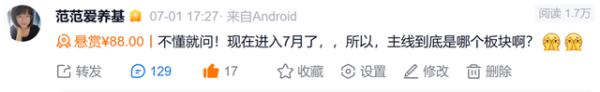 正规配资之家 没想到, 打响下半年牛市第一枪的还是科技!